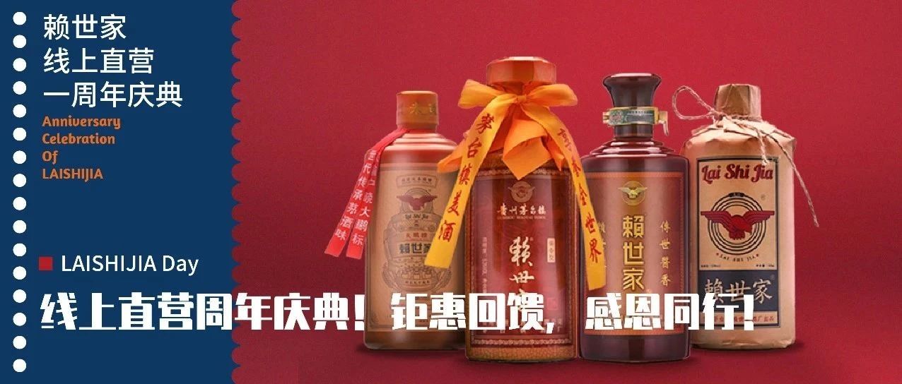 <b><font color='#FF0000'>线上直营周年庆典!钜惠回馈,感恩同行!</font></b>